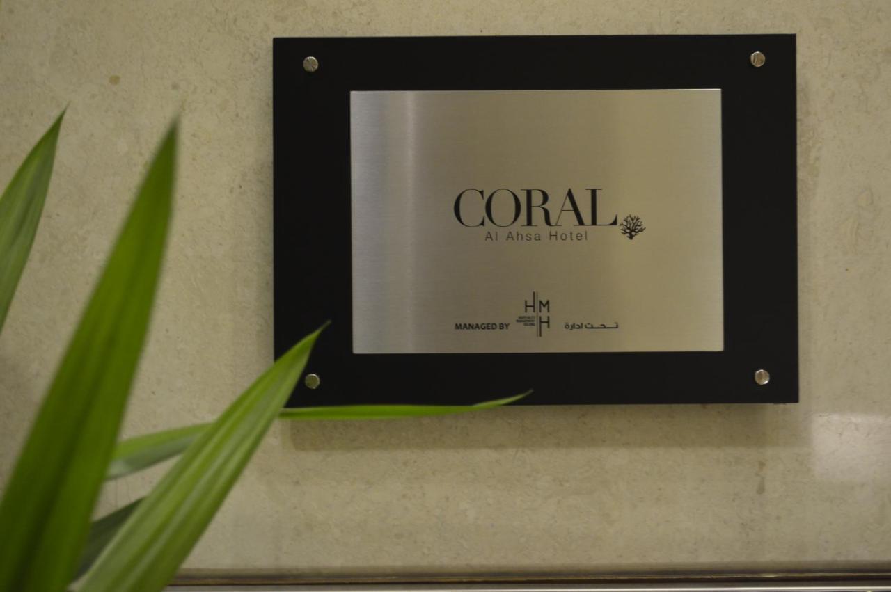 Coral Al Ahsa Hotel Al-Ahsa Buitenkant foto